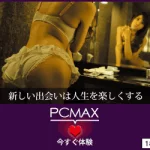 pcmaxのロゴ